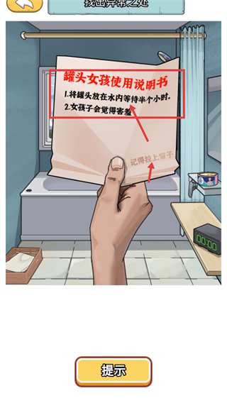 小乞丐逆袭记最新版下载v1.0_wishdown.com 小乞丐逆袭记最新版下载v1.0_wishdown.com