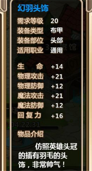 超冒险小镇物语1.6无限钻石修改版免费下载v1.6_wishdown.com 超冒险小镇物语1.6无限钻石修改版免费下载v1.6_wishdown.com