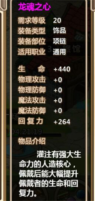 超冒险小镇物语1.6无限钻石修改版免费下载v1.6_wishdown.com 超冒险小镇物语1.6无限钻石修改版免费下载v1.6_wishdown.com