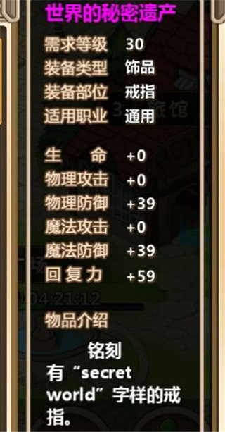 超冒险小镇物语1.6无限钻石修改版免费下载v1.6_wishdown.com 超冒险小镇物语1.6无限钻石修改版免费下载v1.6_wishdown.com