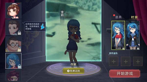 恐怖躲猫猫2无广告版最新安卓下载v2.4.1_wishdown.com 恐怖躲猫猫2无广告版最新安卓下载v2.4.1_wishdown.com