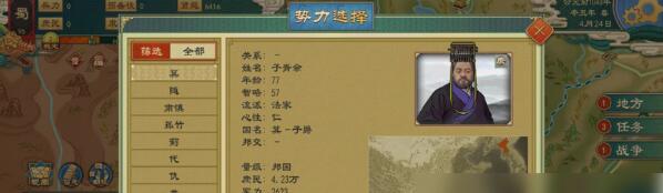 大周列国志最新安卓免费下载v1.2.11_wishdown.com 大周列国志最新安卓免费下载v1.2.11_wishdown.com