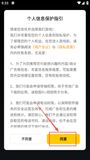 蚂蚁哪里跑app下载v1.0.2_wishdown.com 蚂蚁哪里跑app下载v1.0.2_wishdown.com