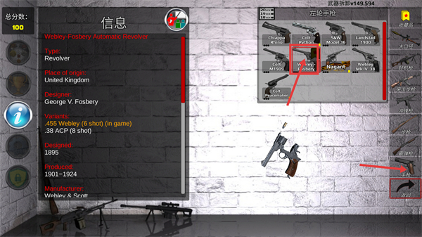 武器拆解免广告版下载v149.594_wishdown.com 武器拆解免广告版下载v149.594_wishdown.com