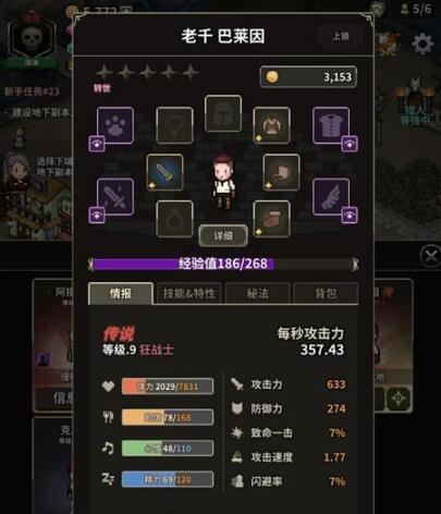 猎魔村物语内置菜单修改版最新安卓免费下载v1.366_wishdown.com 猎魔村物语内置菜单修改版最新安卓免费下载v1.366_wishdown.com