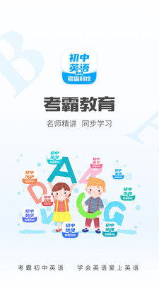 初中英语最新版免费下载_wishdown.com 初中英语最新版免费下载_wishdown.com