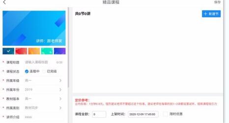 智慧教与学最新版免费下载_wishdown.com 智慧教与学最新版免费下载_wishdown.com