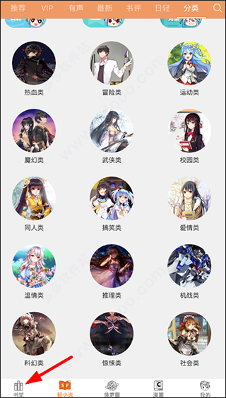 菠萝包轻小说无限火劵版最新手机下载_wishdown.com 菠萝包轻小说无限火劵版最新手机下载_wishdown.com