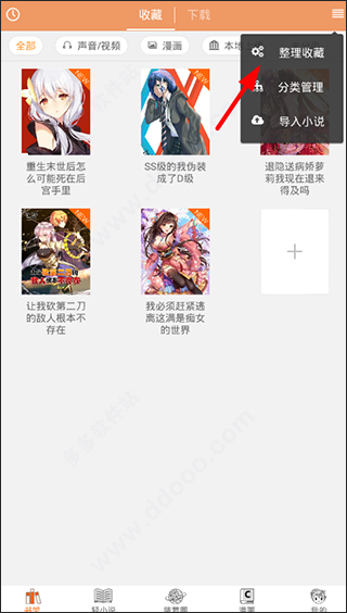 菠萝包轻小说无限火劵版最新手机下载_wishdown.com 菠萝包轻小说无限火劵版最新手机下载_wishdown.com