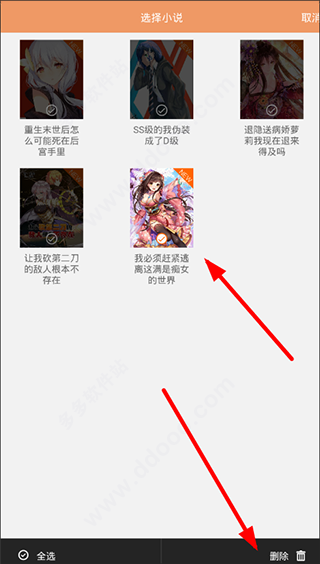 菠萝包轻小说无限火劵版最新手机下载_wishdown.com 菠萝包轻小说无限火劵版最新手机下载_wishdown.com