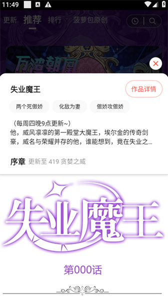 菠萝包轻小说无限火劵版最新手机下载_wishdown.com 菠萝包轻小说无限火劵版最新手机下载_wishdown.com