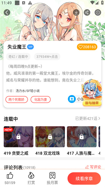 菠萝包轻小说无限火劵版最新手机下载_wishdown.com 菠萝包轻小说无限火劵版最新手机下载_wishdown.com