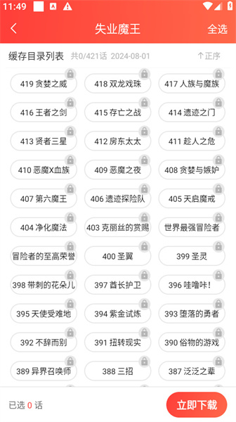 菠萝包轻小说无限火劵版最新手机下载_wishdown.com 菠萝包轻小说无限火劵版最新手机下载_wishdown.com