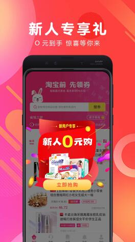 白白优选最新版免费下载_wishdown.com 白白优选最新版免费下载_wishdown.com