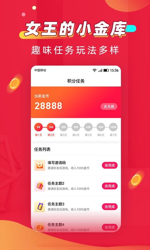美妆女王手机apk安装包下载_wishdown.com 美妆女王手机apk安装包下载_wishdown.com