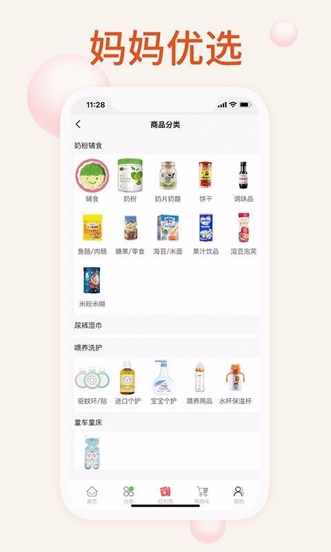 我的母婴手机apk安装包下载_wishdown.com 我的母婴手机apk安装包下载_wishdown.com
