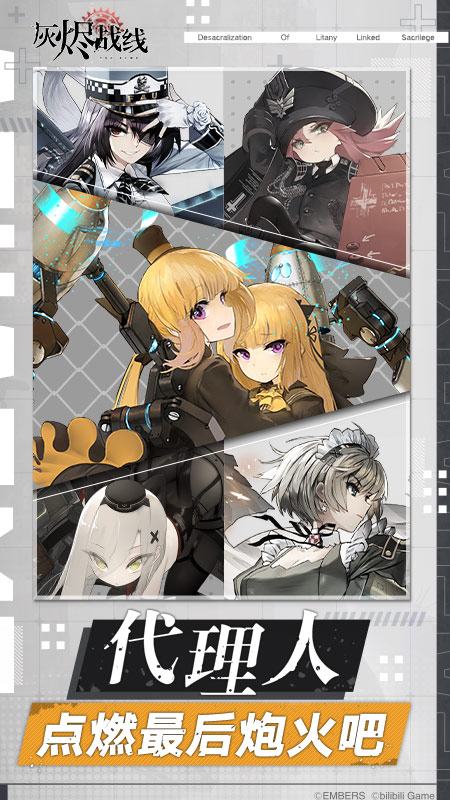 灰烬战线手机安装包apk下载地址v1.0.36_wishdown.com 灰烬战线手机安装包apk下载地址v1.0.36_wishdown.com