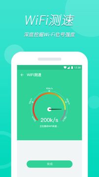 wifi大掌柜安卓最新下载_wishdown.com wifi大掌柜安卓最新下载_wishdown.com