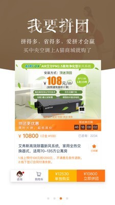 a猫商城手机最新下载_wishdown.com a猫商城手机最新下载_wishdown.com