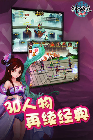 神仙道2024最新版手机免费下载v4.3.0_wishdown.com 神仙道2024最新版手机免费下载v4.3.0_wishdown.com