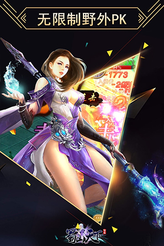 蜀山天下内购版最新安卓免费下载v22112017(620793.621365)_wishdown.com 蜀山天下内购版最新安卓免费下载v22112017(620793.621365)_wishdown.com