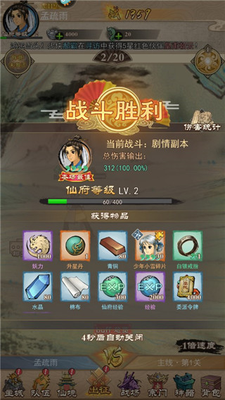 轩辕剑3手游版最新安卓免费下载v2.5_wishdown.com 轩辕剑3手游版最新安卓免费下载v2.5_wishdown.com