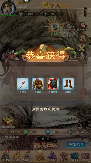 轩辕剑3手游版最新安卓免费下载v2.5_wishdown.com 轩辕剑3手游版最新安卓免费下载v2.5_wishdown.com