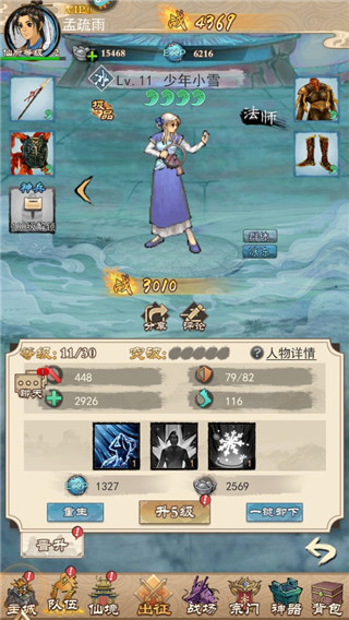 轩辕剑3手游版最新安卓免费下载v2.5_wishdown.com 轩辕剑3手游版最新安卓免费下载v2.5_wishdown.com