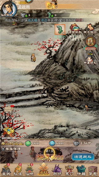 轩辕剑3手游版最新安卓免费下载v2.5_wishdown.com 轩辕剑3手游版最新安卓免费下载v2.5_wishdown.com