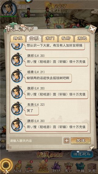 轩辕剑3手游版最新安卓免费下载v2.5_wishdown.com 轩辕剑3手游版最新安卓免费下载v2.5_wishdown.com