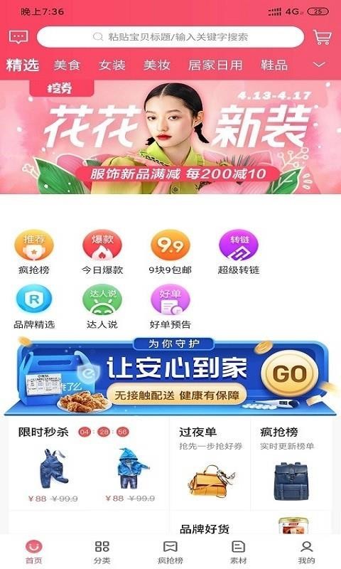 淘米券最新版免费下载_wishdown.com 淘米券最新版免费下载_wishdown.com