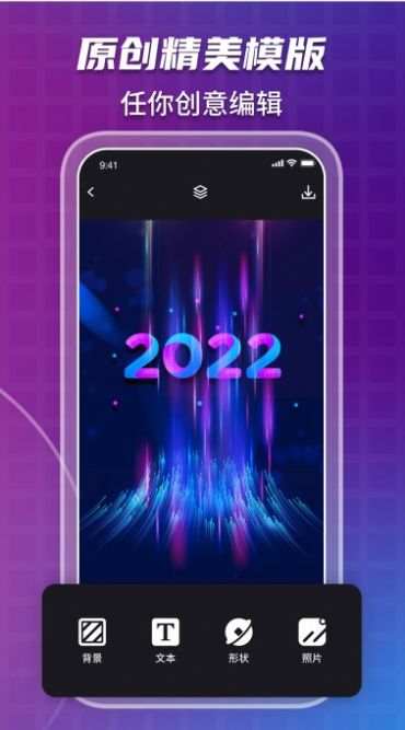 海报制作工坊最新版下载_wishdown.com 海报制作工坊最新版下载_wishdown.com