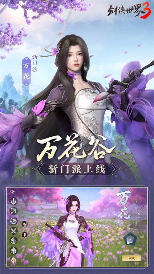 剑侠世界3最新版手机免费下载v1.6.18489_wishdown.com 剑侠世界3最新版手机免费下载v1.6.18489_wishdown.com