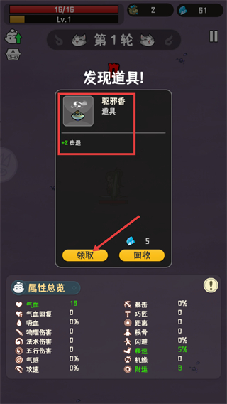 我的仙术有点厉害最新版下载v1.0.4_wishdown.com 我的仙术有点厉害最新版下载v1.0.4_wishdown.com