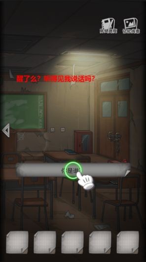 校诡实录最新安卓免费下载v1.5_wishdown.com 校诡实录最新安卓免费下载v1.5_wishdown.com