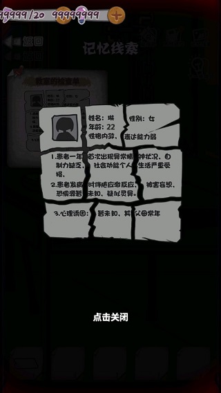 校诡实录最新安卓免费下载v1.5_wishdown.com 校诡实录最新安卓免费下载v1.5_wishdown.com