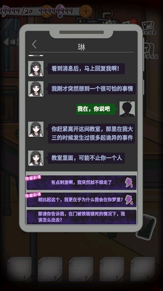 校诡实录最新安卓免费下载v1.5_wishdown.com 校诡实录最新安卓免费下载v1.5_wishdown.com