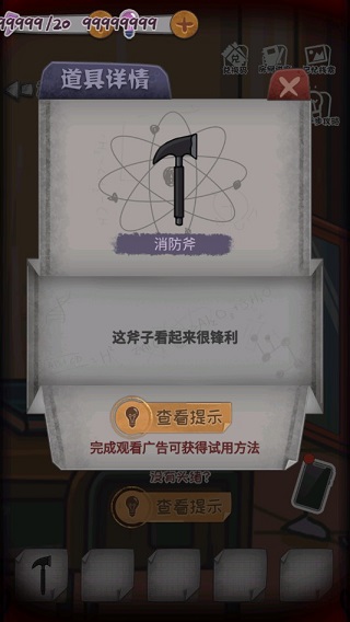 校诡实录最新安卓免费下载v1.5_wishdown.com 校诡实录最新安卓免费下载v1.5_wishdown.com