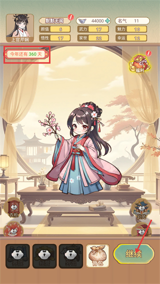 女配养成计划无广告版下载v1.6.2_wishdown.com 女配养成计划无广告版下载v1.6.2_wishdown.com