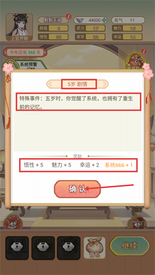 女配养成计划无广告版下载v1.6.2_wishdown.com 女配养成计划无广告版下载v1.6.2_wishdown.com