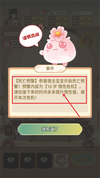 女配养成计划无广告版下载v1.6.2_wishdown.com 女配养成计划无广告版下载v1.6.2_wishdown.com