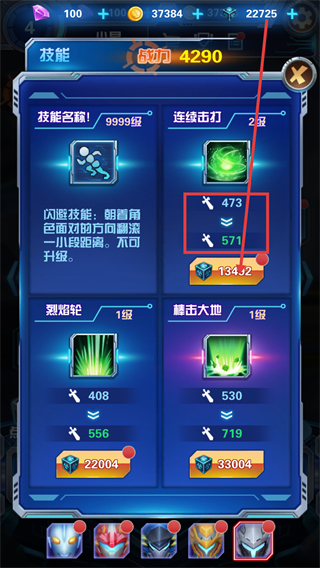 奥特曼钢铁飞龙最新版本下载v1.1.0_wishdown.com 奥特曼钢铁飞龙最新版本下载v1.1.0_wishdown.com