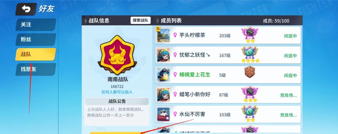 奇葩战斗家安卓版免费下载v1.86.0_wishdown.com 奇葩战斗家安卓版免费下载v1.86.0_wishdown.com