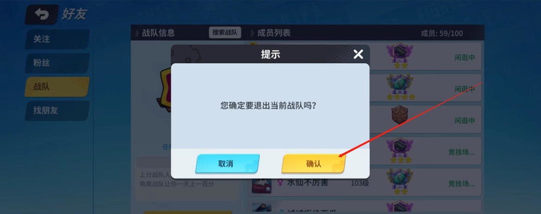 奇葩战斗家安卓版免费下载v1.86.0_wishdown.com 奇葩战斗家安卓版免费下载v1.86.0_wishdown.com