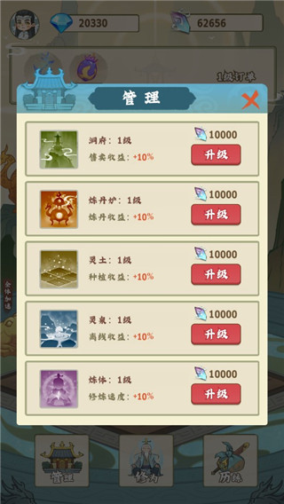 修仙小院最新安卓免费下载v1.0.1_wishdown.com 修仙小院最新安卓免费下载v1.0.1_wishdown.com