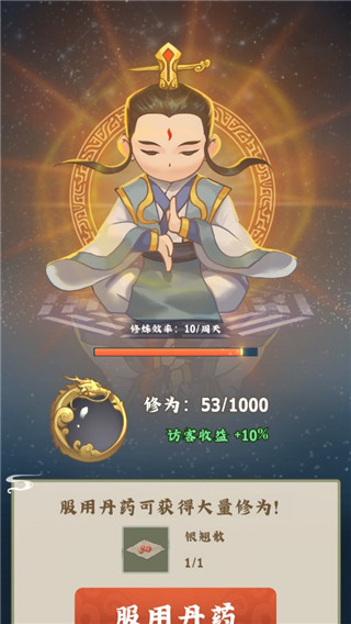 修仙小院最新安卓免费下载v1.0.1_wishdown.com 修仙小院最新安卓免费下载v1.0.1_wishdown.com