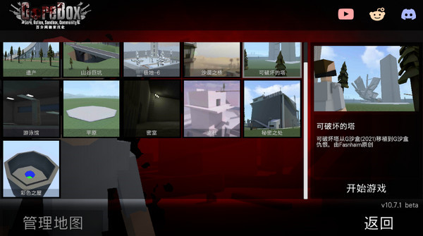 g沙盒仇恨15.0版安装包手机免费下载v15.0.0_wishdown.com g沙盒仇恨15.0版安装包手机免费下载v15.0.0_wishdown.com