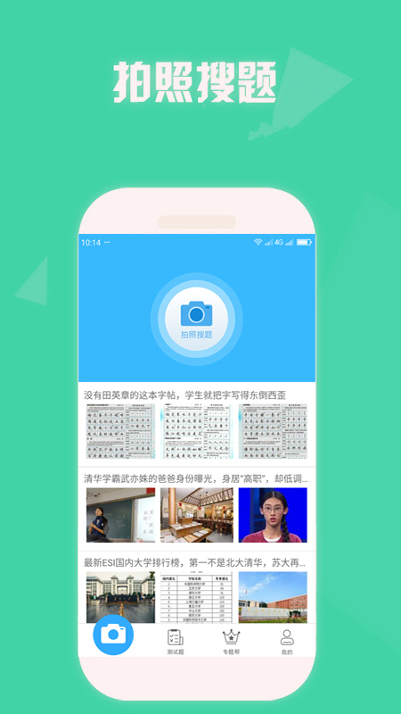 帮搜一课作业答案最新版免费下载_wishdown.com 帮搜一课作业答案最新版免费下载_wishdown.com