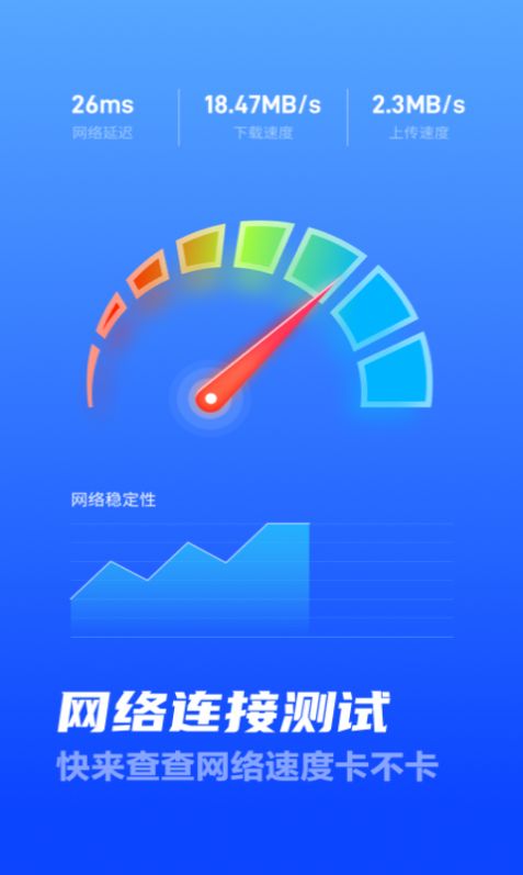 畅优5GWiFi安卓版下载_wishdown.com 畅优5GWiFi安卓版下载_wishdown.com