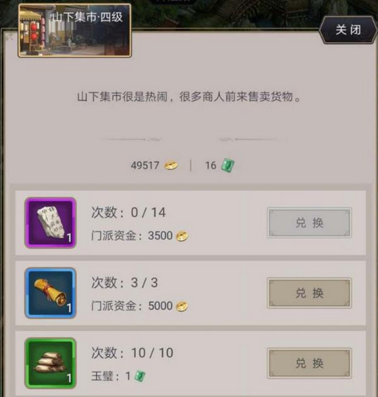 这就是江湖无限金币玉璧版最新下载v9.6.5_wishdown.com 这就是江湖无限金币玉璧版最新下载v9.6.5_wishdown.com